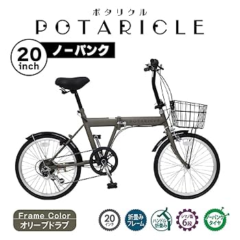 コロノ　20インチ　ノーパンク折りたたみ自転車 コロノ 20インチノーパンク折畳自転車 66999 自転車 折りたたみ